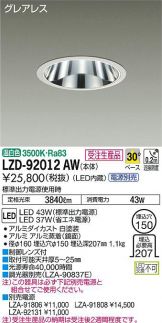 LZD-92012AW