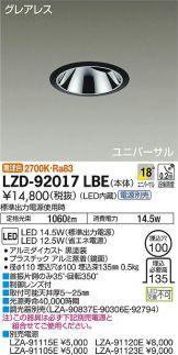 LZD-92017LBE