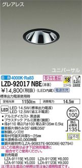LZD-92017NBE