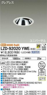 LZD-92020YWE
