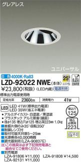 LZD-92022NWE
