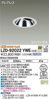 LZD-92022YWE
