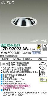 LZD-92023AW