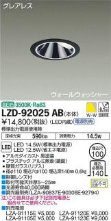 LZD-92025AB