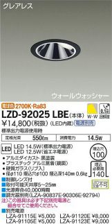 LZD-92025LBE