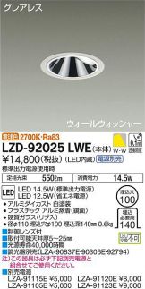 LZD-92025LWE