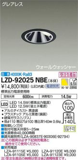 LZD-92025NBE