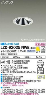 LZD-92025NWE