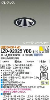 LZD-92025YBE