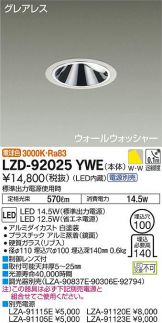 LZD-92025YWE