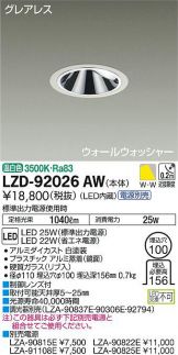 LZD-92026AW