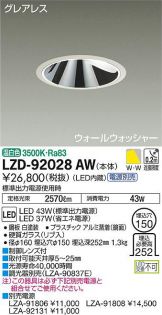 LZD-92028AW