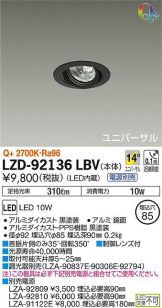 LZD-92136LBV
