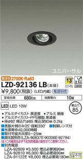 LZD-92136LB