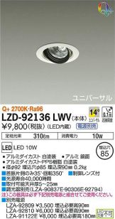 LZD-92136LWV
