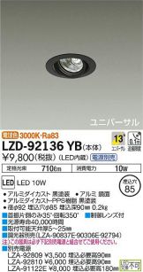 LZD-92136YB