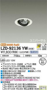 LZD-92136YW