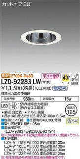 LZD-92283LW