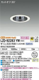 LZD-92283YW