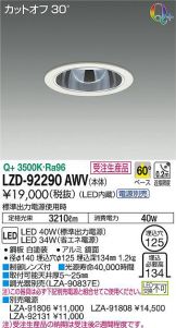 LZD-92290AWV