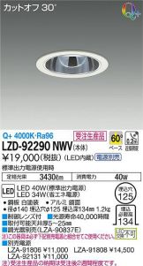 LZD-92290NWV
