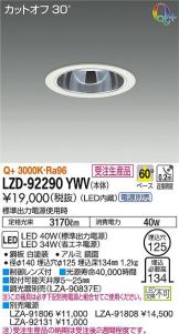 LZD-92290YWV