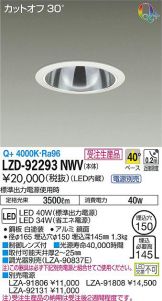 LZD-92293NWV