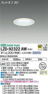 LZD-92322AW