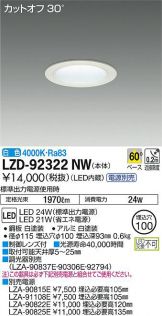 LZD-92322NW