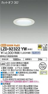 LZD-92322YW