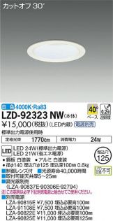 LZD-92323NW