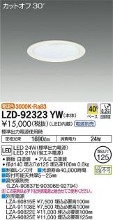 LZD-92323YW