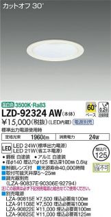 LZD-92324AW