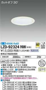LZD-92324NW