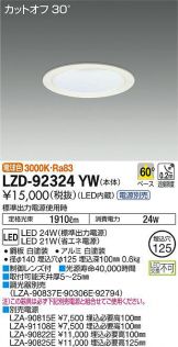 LZD-92324YW