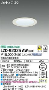 LZD-92325AW