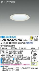 LZD-92325NW