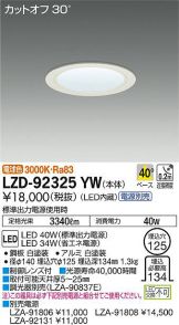 LZD-92325YW