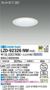 LZD-92326NW
