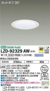 LZD-92329AW