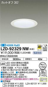LZD-92329NW