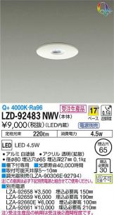 LZD-92483NWV