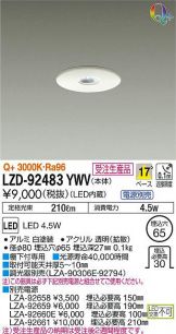 LZD-92483YWV