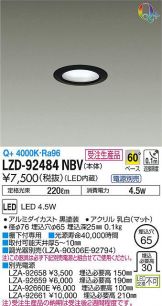 LZD-92484NBV