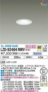 LZD-92484NWV