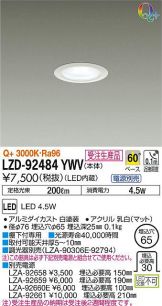 LZD-92484YWV