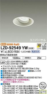 LZD-92549YW