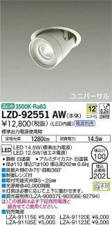 LZD-92551AW