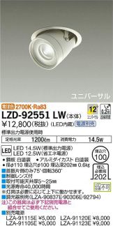 LZD-92551LW