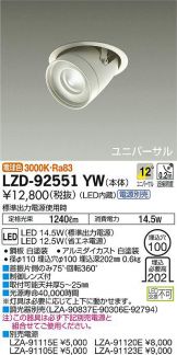 LZD-92551YW